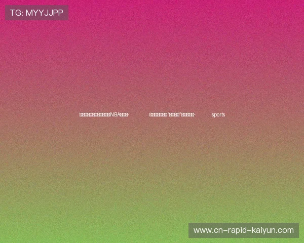 ✅体育直播🏆世界杯直播🏀NBA直播⚽- 住建部回应楼市“虹吸效应”：因城施策- sports